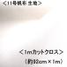 < 1m cut Cross ткань > 11 номер брезент ткань 11 номер брезент одноцветный ткань цвет брезент одноцветный ( off )( примерно 92cm ширина ×100cm )( лоскут - gire хлопок pillow ru)