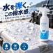 �ދ� �R�[�e�B���O �^�b�N�� �R�[�e�B���O �ނ� �����e�i���X �A�N�A�V�[���h 300ml ���{�� ������ �V���R���R�[�e�B���O ���Q�h�~ �T�r�h�~ ���b�h ���[�� �h�� �֘A�摜2