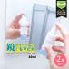 �� �܂�~�� �X�v���[ 30ml �e�� �R�[�e�B���O�� 2�{�Z�b�g ���{�� ���e�� �������\�h �~���[ �܂� ������~�� ������ǂ� ���̓܂�~�� ���� ���� �E�ߏ�����