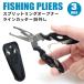  рыбалка плоскогубцы split кольцо плоскогубцы рыбалка плоскогубцы PE линия резчик с футляром многофункциональный легкий compact блокировка имеется из нержавеющей стали антикоррозийный specification рыболовная снасть 