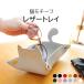  cat tray small articles put case accessory tray PU leather | name inserting present tray .. cat rectangle desk desk smaller stylish lovely cat goods 