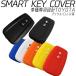  Prius 50 series key case smart key case silicon cover 6 color |CH-R/CHR Camry Toyota cover 