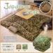  котацу futon ..2 позиций комплект 80-75 квадратный для геометрический рисунок японский стиль . futon матрац модный pi-chis gold персик .. внутренний хлопок inserting симпатичный примерно 190×190cm