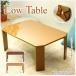  low table breaking legs stylish 75 table lovely folding living table runner table wood grain Northern Europe taste approximately 75×50×32cm