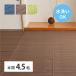 ���O ������ ���� �􂦂� �� �J�[�y�b�g 4.5�� 4.5�� ��~�� ���{�� ������� PP �_�C�j���O���O �y�b�g ���O �k���� �a�� �ĕ� �{�� 4.5�� ��286�~286cm