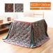  высокий котацу futon обеденный котацу futon 80×120 прямоугольный для высота ножек для Северная Европа способ модный ... сверху товар цветочный принт обеденный для высокий kotatsu futon примерно 225×265cm