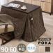  высокий котацу futon обеденный котацу futon 90×60 прямоугольный для высота ножек для Северная Европа способ сверху товар .s. модный ... стол котацу для высокий kotatsu futon примерно 220×230cm