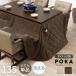  высокий котацу futon обеденный котацу futon 135×80 прямоугольный для высота ножек для Северная Европа способ сверху товар .s. модный ... обеденный для высокий kotatsu futon примерно 275×220cm