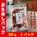  northern shrimp dried .... sea . snack snack set trial set delicacy delicacy set stock 30g 1 pack 