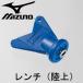  Mizuno MIZUNO ключ ( наземный ) легкая атлетика сопутствующие товары (8ZA-309)