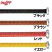  low ring sRawlings grip tape baseball bat accessory (EACB11S01)