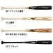  Mizuno MIZUNO для софтбола Professional selection из дерева Professional Selection бейсбол для софтбола из дерева bat в общем 26AW(1CJWRA0182/83/84/85)