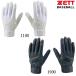  Z ZETT batting перчатка обе рука для бейсбол soft batting G*kou21SS (BG519HS)