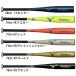  Mizuno MIZUNO ученик начальной школы для софтбола V темно синий gZERO средний бейсбол подросток для софтбола металлический JR Junior bat 26SS(1CJMY194)