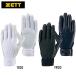 �[�b�g ZETT ����p �O���u �Ў�p �싅 �\�t�g����pG (bg263hs)