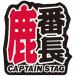  Captain Stag captainstagsi портфель chou стикер 55X60MM уличный аксессуары (um1525)