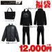 マジェスティック 福袋 2019【Majestic】マジェスティック野球 福袋 (XM13-TMJ-0028-BL)
