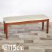  обеденный bench 3 местный . ширина 115cm 3 человек для натуральное дерево Raver дерево из дерева уретан подушка Северная Европа современный Country PVC Brown bench . покупка 