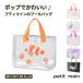 [ Yahoo! специальная цена 1999 иен ]petit main(pti мой n) Kirakira бассейн сумка [ девочка ]