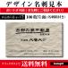 名刺印刷 名刺作成 名刺激安　おしゃれな名刺　送料無料 デザイン名刺 特急仕上 校正あり  d-y-17