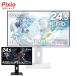 Pixio PX258 HAYABUSAge-ming монитор 24.5 дюймовый 400Hz FHD Fast IPS черный белый дисплей игра pc монитор полный HD non g редкость многофункциональный Stan 