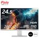 Pixiopi расческа oge-ming монитор PX259P белый 24.5 дюймовый белый 280Hz жидкокристаллический дисплей монитор IPS динамик встроенный оправа отсутствует PC игра fps 24 дюймовый 