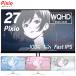 Pixio PX275 Wavege-ming монитор 27 дюймовый WQHD 100Hz IPS белый пастель голубой бледно-голубой розовый черный чёрный вспомогательный монитор вспомогательный дисплей дистанционный 