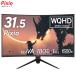 Pixio PXC328ge-ming монитор 31.5 дюймовый 180Hz WQHD Fast VA искривление pi расческа o монитор 32 дюймовый большой экран высокое разрешение игра ps5