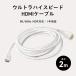 HDMI�P�[�u�� 2m 4K 8K �� �z���C�g �u���[ �s���N hdmi 2.1 �P�[�u�� �^�C�vB 1�N�ۏ� ������� ���킢�� �Q�[�~���O �A�N�Z�T���[ AV�P�[�u��/ARC Pixio �֘A�摜2