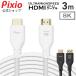 Pixio HDMI кабель 3m 4K 8K белый белый hdmi 2.1 кабель модель B 1 год гарантия модный симпатичный ge-ming аксессуары AV кабель /ARC/WQHD/ полный HD. покупка 