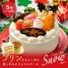 クリスマスケーキ（5号）Snow〜プリンをとじこめた真っ白なクリスマスケーキ〜(5号 4人 子ども ケーキ サンタ 飾り 予約 2019 京都 冷凍)