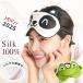  шелк маска для глаз .. для мягкий симпатичный baby специальный .. товары маска для глаз затемнение дешево . сон Kids .. добрый шелк relax легкий младенец детский удобный 