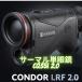  высокий k микро Condor LRF 2.0 CQ35L 2.0 HIKMICRO термический монокль CONDOR LRF 2.0 предварительный заказ товар 