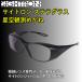  сайт long Stella стакан SIGHTRON Stellar Glasses