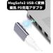 MacBook Air Pro USB C MagSafe2 магнитный зарядка адаптор Type C изменение зарядное устройство PD60W максимальный 100W (MagSafe2 соответствие 2012 год средний период после. модель )( описание товара. модель необходимо проверка )