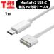 MagSafe2 Type-C PD зарядка кабель магнитный 1m MacBook Air Pro 60W изменение (MagSafe2 соответствие 2012 год средний период после. модель )( описание товара. модель необходимо проверка )
