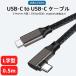 USB-C Type-C �P�[�u�� �����\ PD�Ή�100W/5A�}���[�d �y0.5m�EL�^ �z�y4K@60Hz�f���o�� USB3.2 Gen2�W�� 20Gbps�f�[�^�]���zType-C�@��Ή� E-Marker