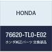 HONDA (ۥ)  ֥졼 ɥɥ磻ѡ  4D  ĥ顼 76620-TL0-E02