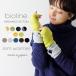  гетры для рук хлопок модный вязаный перчатки зима biollne (bio Rene ) soft пирог ru плетеный одноцветный распределение цвета гетры для рук 329403-329423 органический хлопок сделано в Японии 