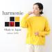 ���f�B�[�X ���n harmonie�A�����j ���уt���C�X�؂�ւ��o�b�N�^�b�N�E�v���I�[�o�[ 62370300 ���{�� ��100 �g���[�i�[ ������� �傫���T�C�Y �u�����h