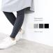  леггинсы хлопок 100 органический хлопок женский harmonie-Organic Cotton-(aru moni органический хлопок )f рис 10 минут длина леггинсы 82000525 сделано в Японии осень 