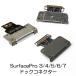 Surface Pro 3 4 5 6 7dok коннектор зарядка . для ремонта замена деталей для детали Microsoft Microsoft Surf .s Pro почтовая доставка если бесплатная доставка 