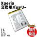 Xperia 1 V аккумулятор для замены SNYSCA6 Xperia 1 IV Xperia 5 IV Xperia 10 IV Xperia 10 V встроенный батарейка ремонт для замены SO-51D SOG10 XQ-DQ44
