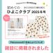 �ۈ�m�ďC ���˂��� �Y�{�� ���˂���p���c �g���[�j���O�p���c ���̎q �j�̎q �g�C�g���p���c �h�� �ʋC ���˂���΍� ��100�� �x�r�[ �L�b�Y �֘A�摜1