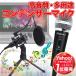  Mike condenser microphone iphone Mike height sound quality game real .ps4 stand Mike [ improvement version ] pre Jules 