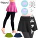  Ran ska running skirt zmba wear lady's bottoms skirt flair lovely light speed . yoga yoga mat light weight mesh Planet-C pc-2161