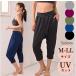  йога брюки обезьяна L свободно женский йога одежда body type покрытие . пот скорость .UV cut . покупка 