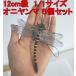 oniyama12cm класс стрекоза 1/1 размер насекомое животное репеллент безопасный булавка имеется игрушка рекомендация (6 шт комплект )