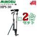 �݂̂�Y�� HPS-30 �� �n���h�v�����^�[ 2��Z�b�g �ڐA�@ �ǔ�@ ��A