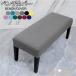  bench покрытие bench обеденный bench покрытие ... стул покрытие одноцветный стрейч чехол объединенного сиденья чехол на диван эластичный материалы . грязный сиденье покрытие ощущение выдающийся стул 
